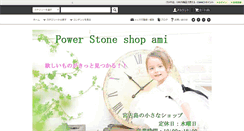 Desktop Screenshot of amitamai.com