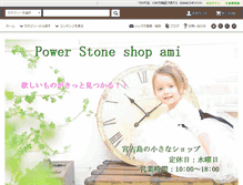 Tablet Screenshot of amitamai.com